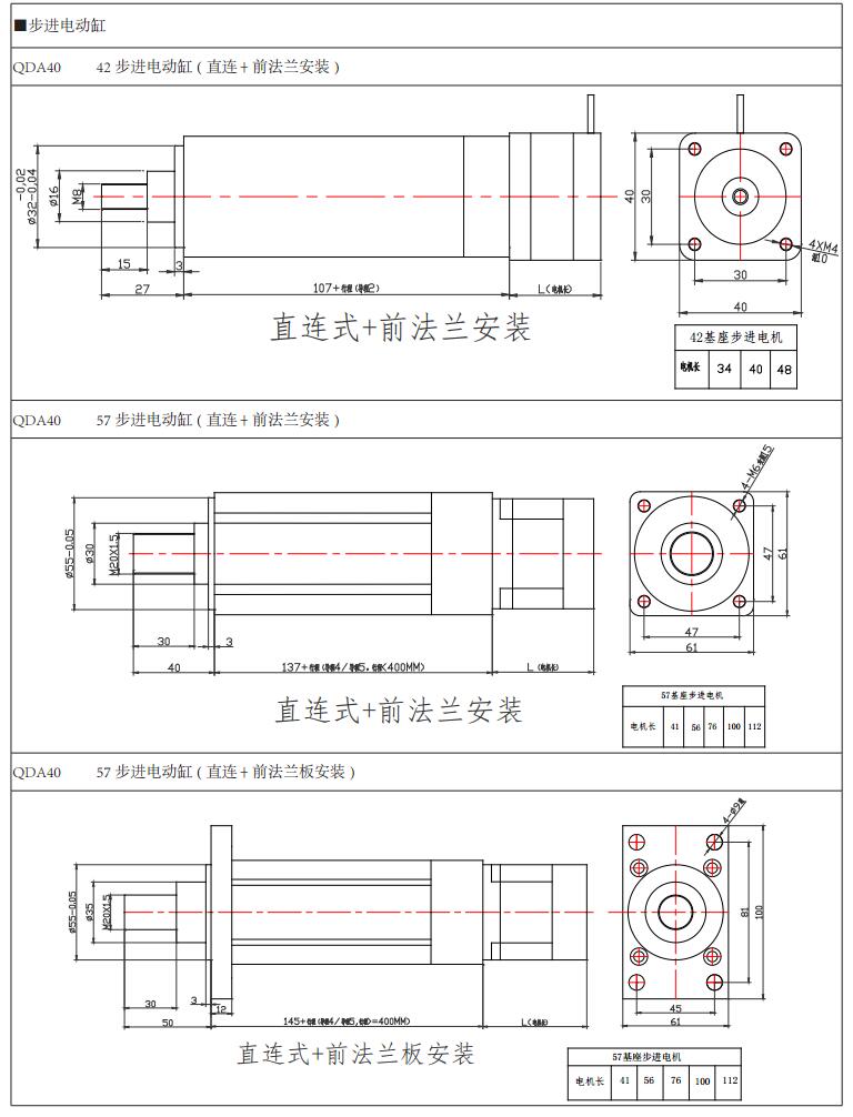 强得力直线式电动缸