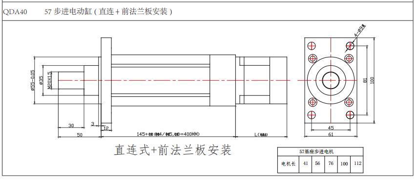 强得力QDA40系列伺服电动缸安装图纸